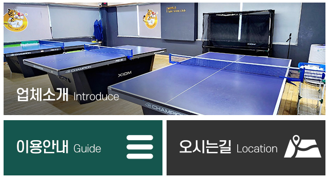월드탁구_메인중간