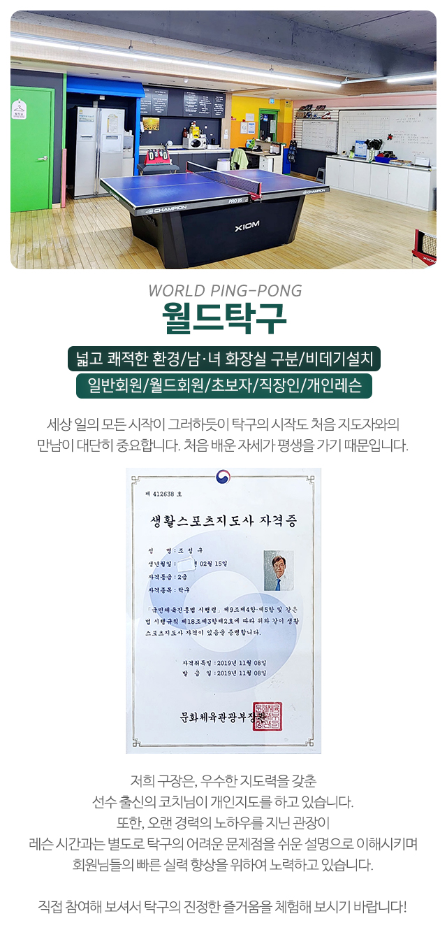 월드탁구_모바일