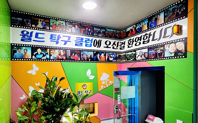 20240711152318_EBrsZFSO.jpg_carousel_잠실탁구장_월드탁구,초보자,직장인,개인레슨,일반회원,월드회원,단체이용,쾌적한환경,송파구탁구장,송파구탁구레슨,잠실탁구레슨,송파탁구장,송파탁구레슨