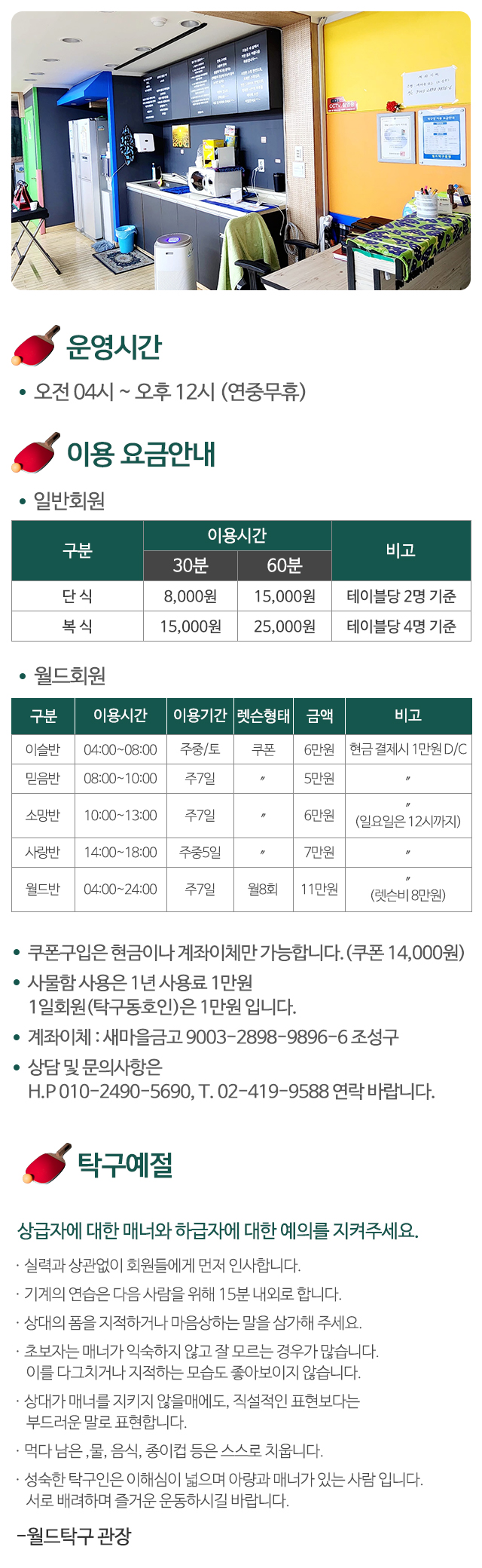 월드탁구_모바일